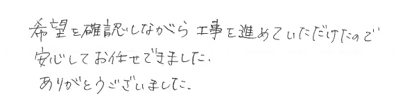 お客様の声アンケート用紙