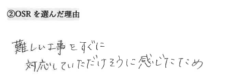 お客様の声アンケート用紙