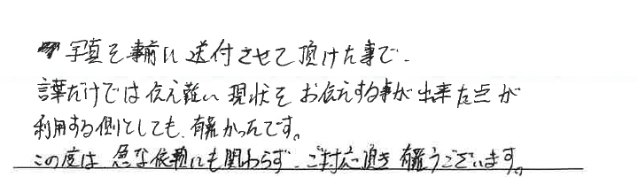 お客様の声アンケート用紙