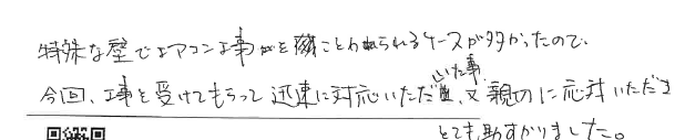 お客様の声アンケート用紙
