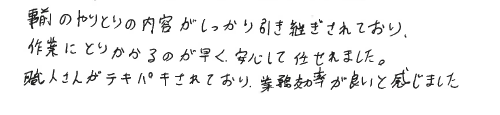 お客様の声アンケート用紙